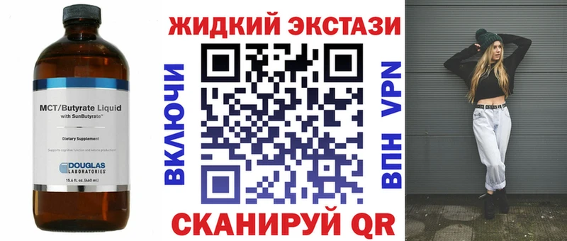 БУТИРАТ вода  наркошоп  Гаврилов Посад 