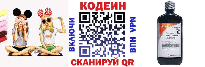 Кодеин напиток Lean (лин)  Гаврилов Посад 