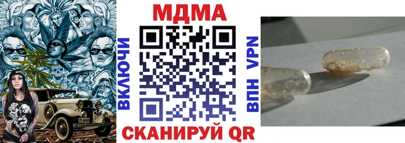 MDMA кристаллы  MEGA ссылка  Гаврилов Посад 