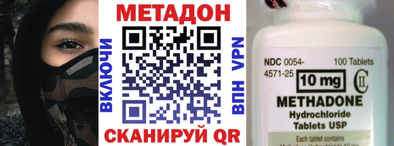 МЕТАДОН кристалл  Гаврилов Посад 