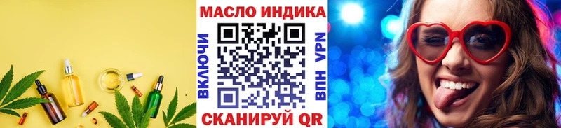 закладки  Гаврилов Посад  ТГК THC oil 